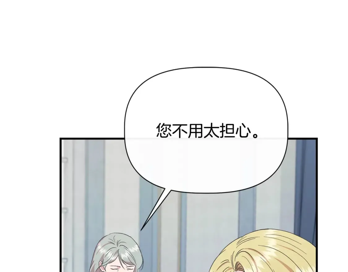 第90话 严父慈母 第12页
