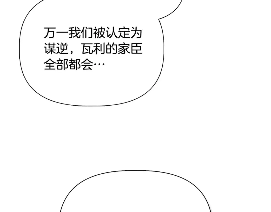 第90话 严父慈母 第14页