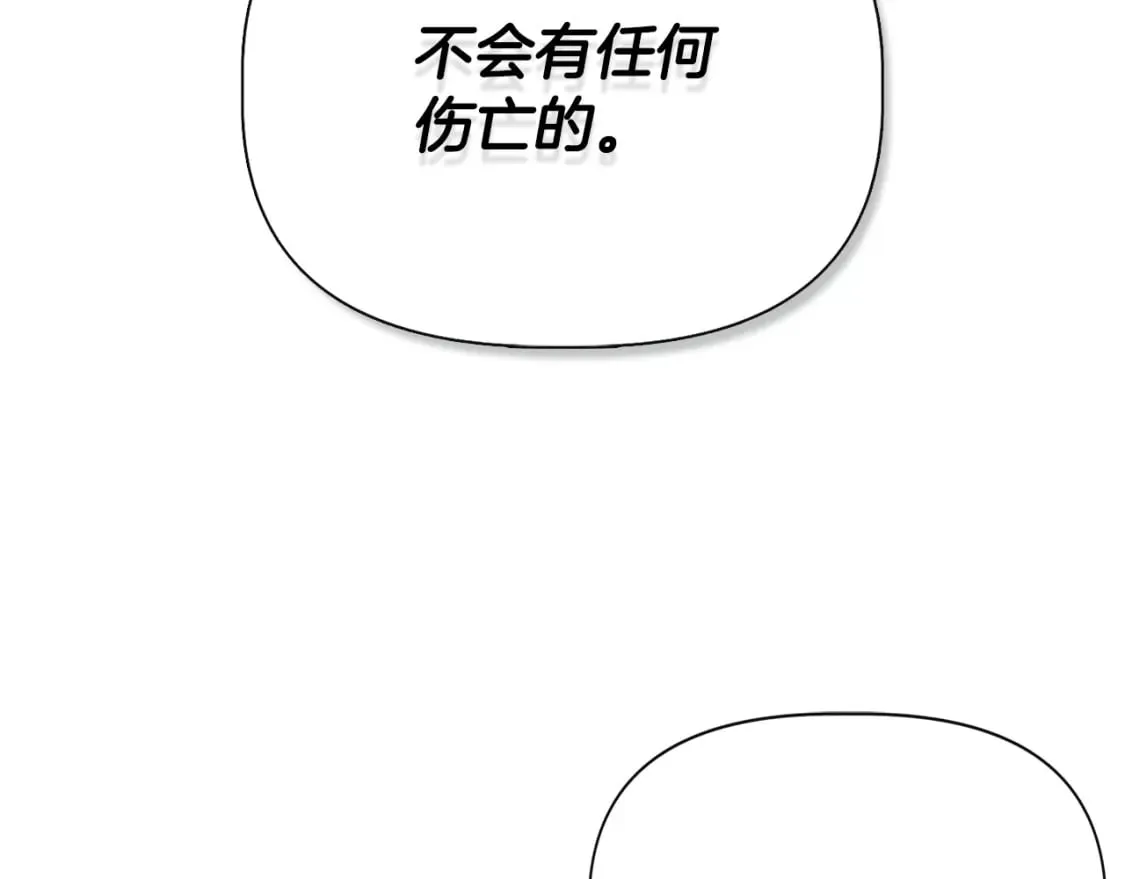 第90话 严父慈母 第15页