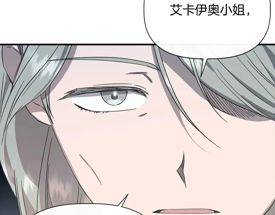 第90话 严父慈母 第16页