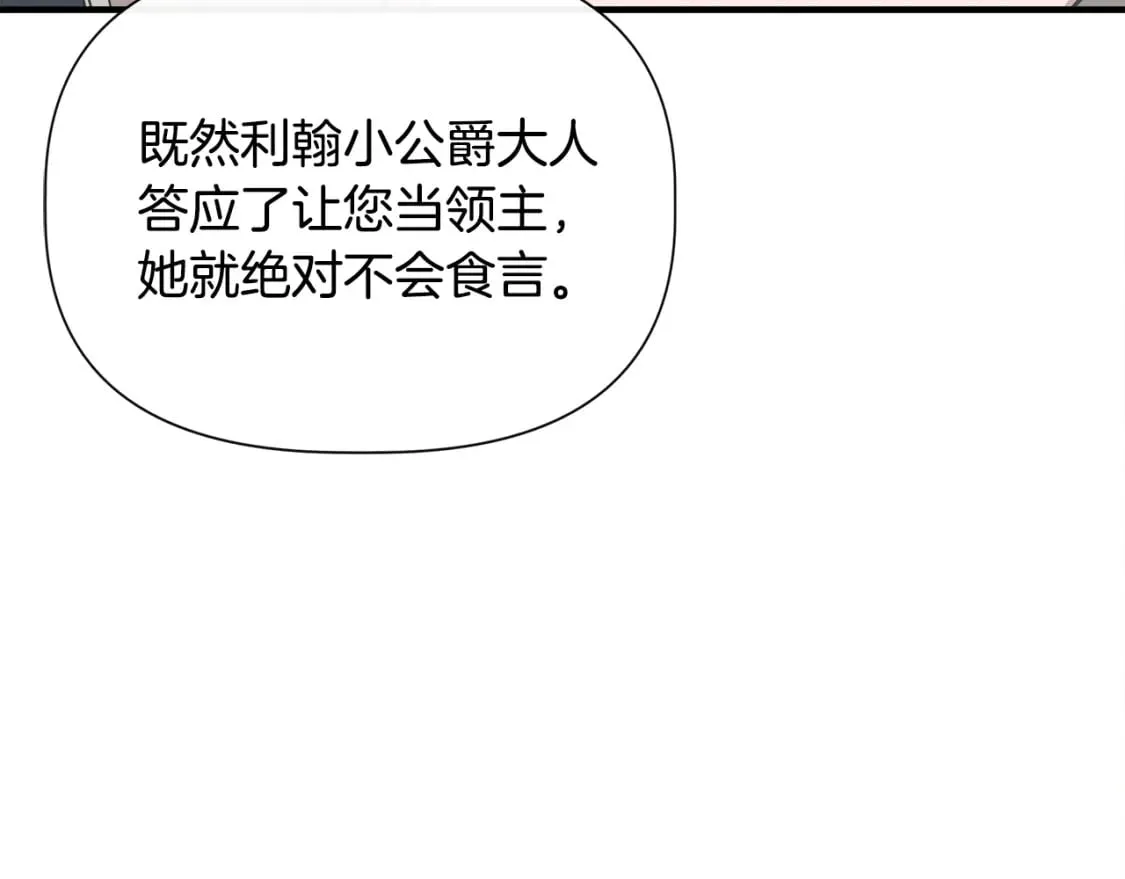 第90话 严父慈母 第17页
