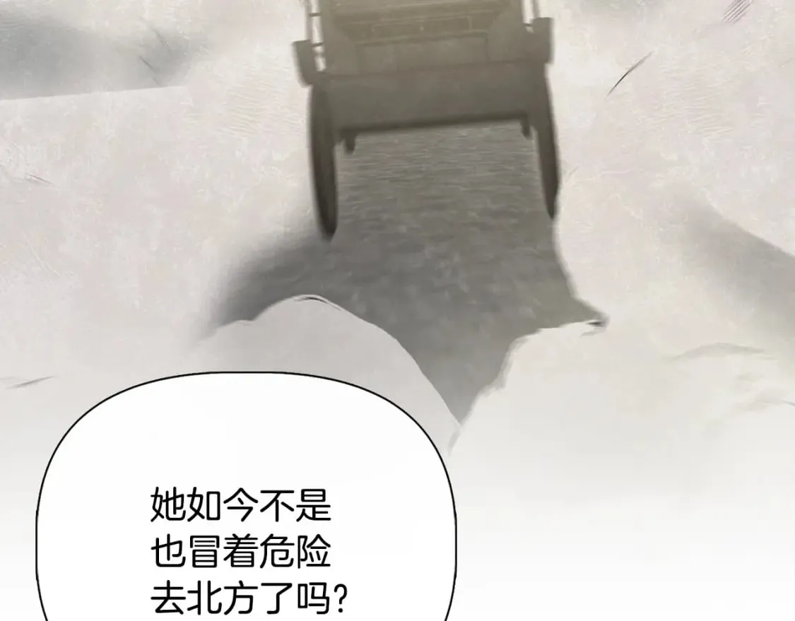 第90话 严父慈母 第19页
