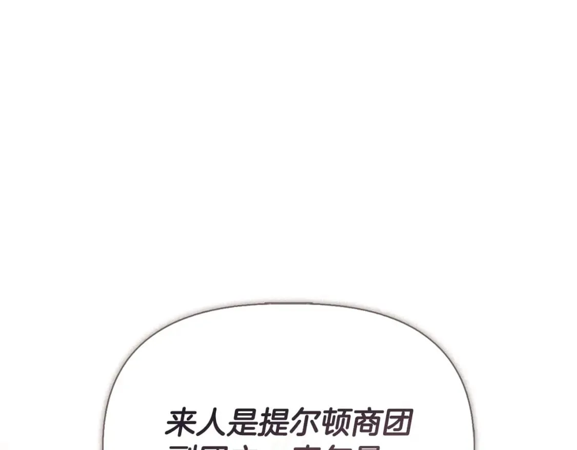 第90话 严父慈母 第27页