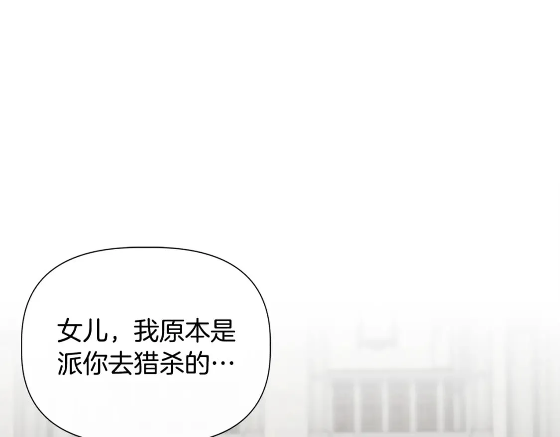 第90话 严父慈母 第40页