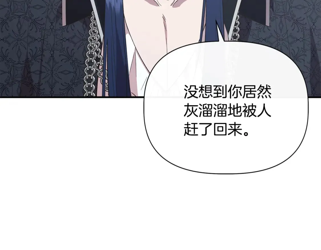 第90话 严父慈母 第42页