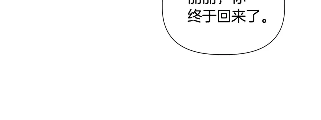 第90话 严父慈母 第48页