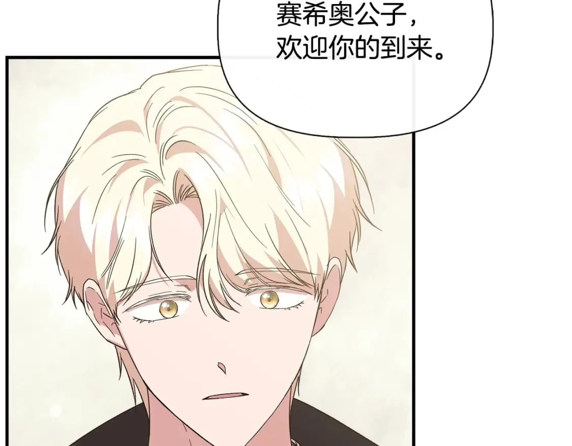 第90话 严父慈母 第51页