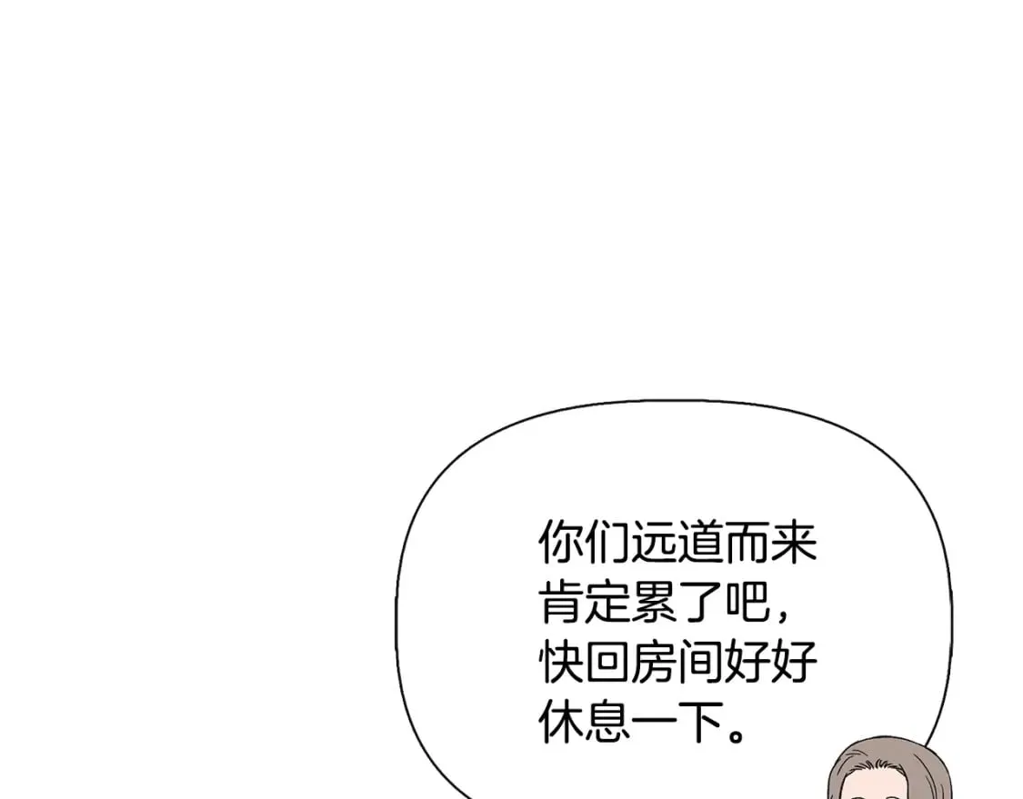 第90话 严父慈母 第54页