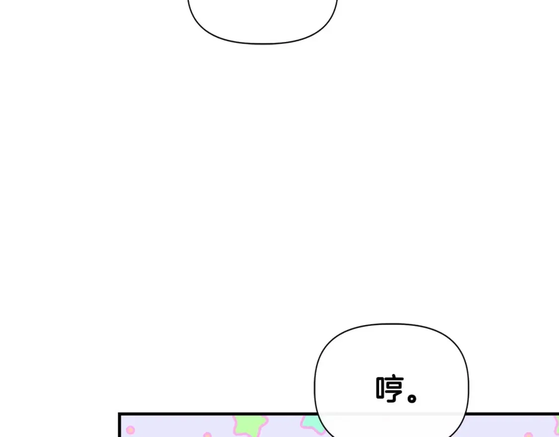 第90话 严父慈母 第60页
