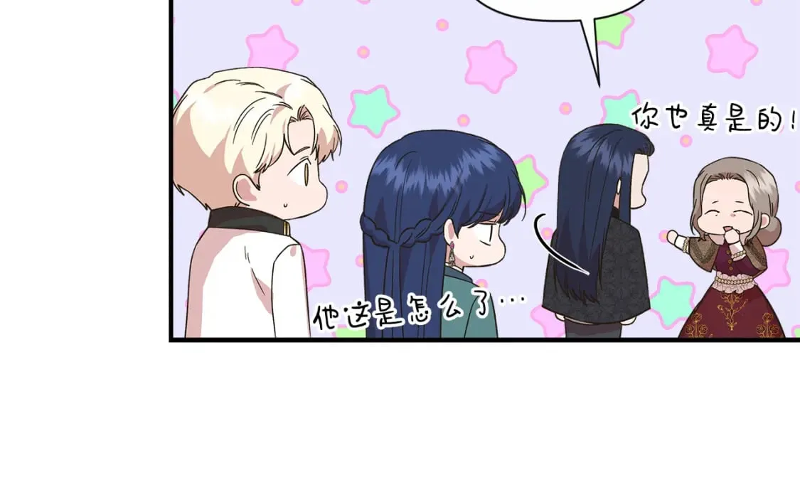 第90话 严父慈母 第61页