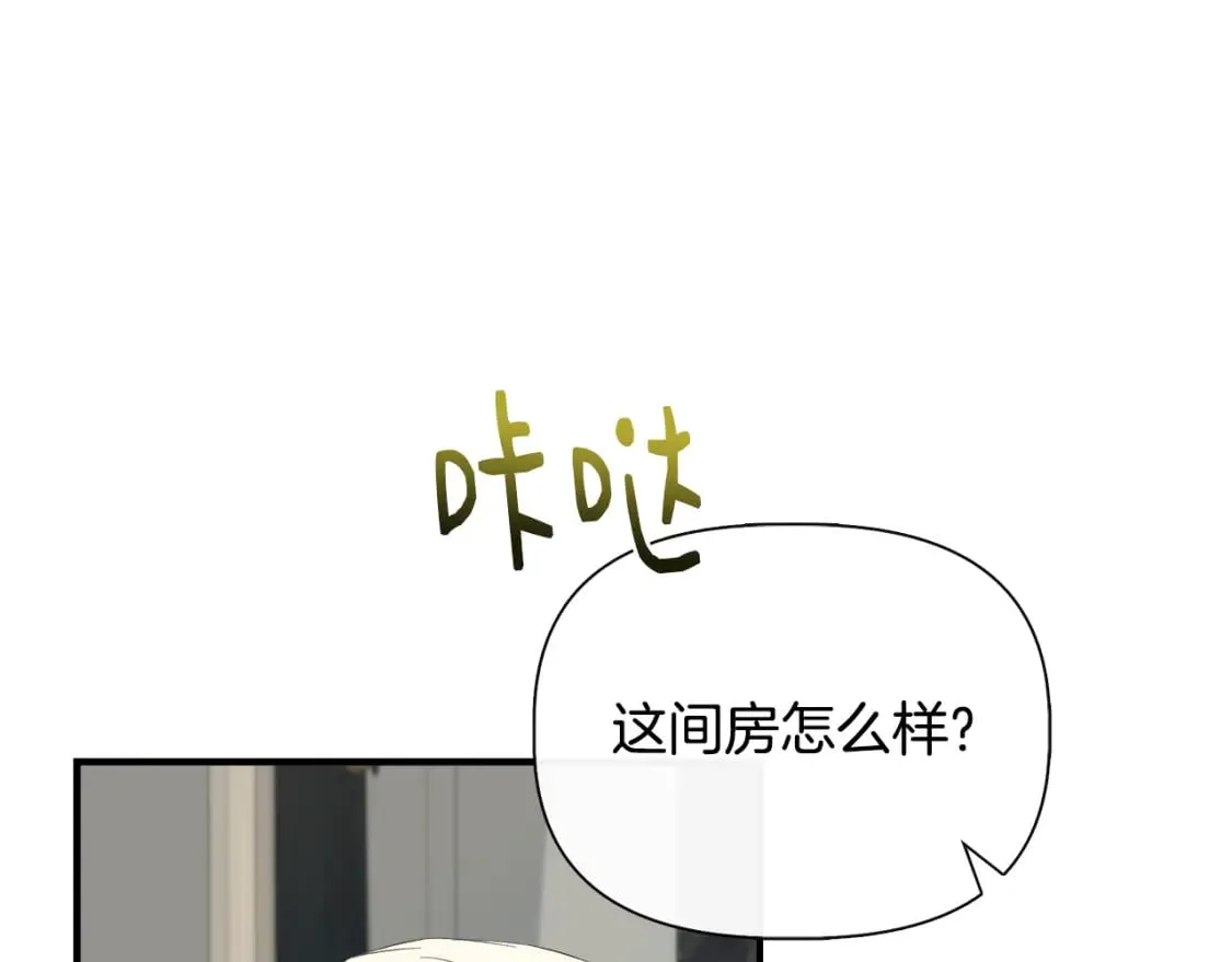第90话 严父慈母 第64页