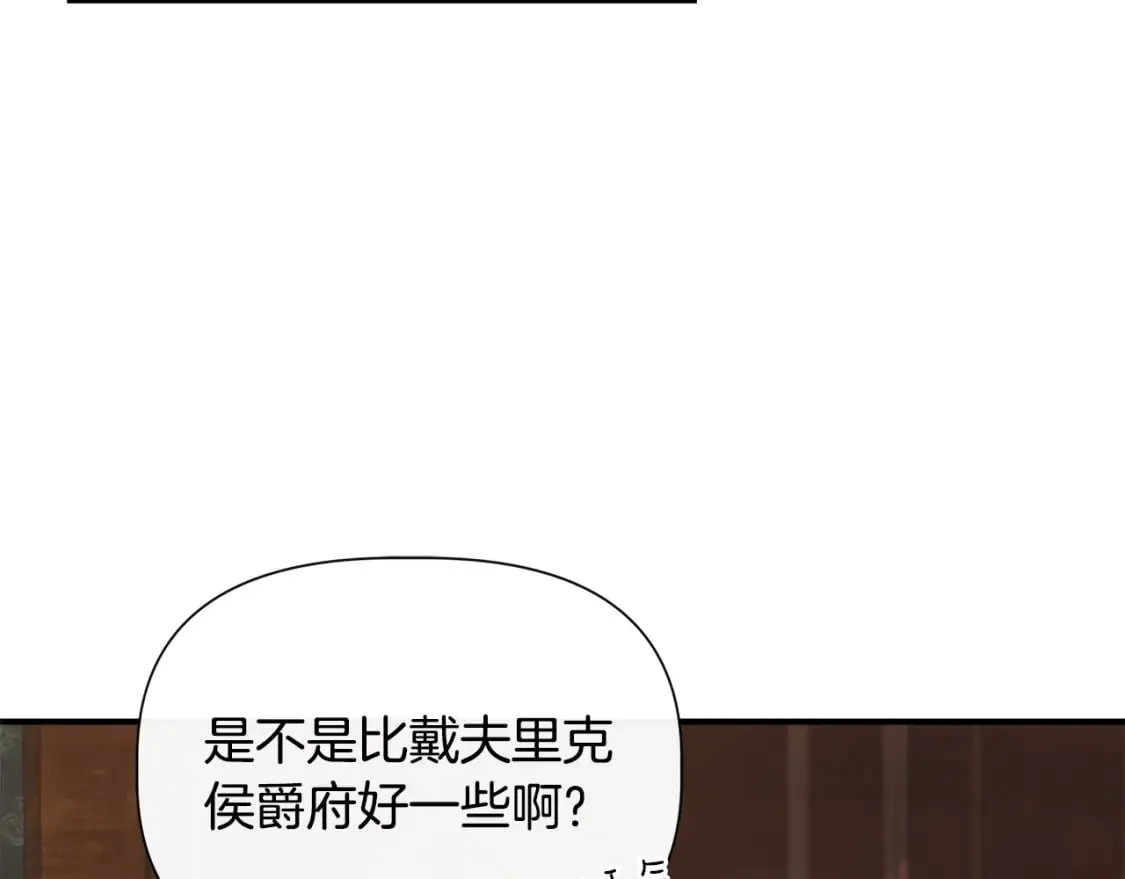 第90话 严父慈母 第66页
