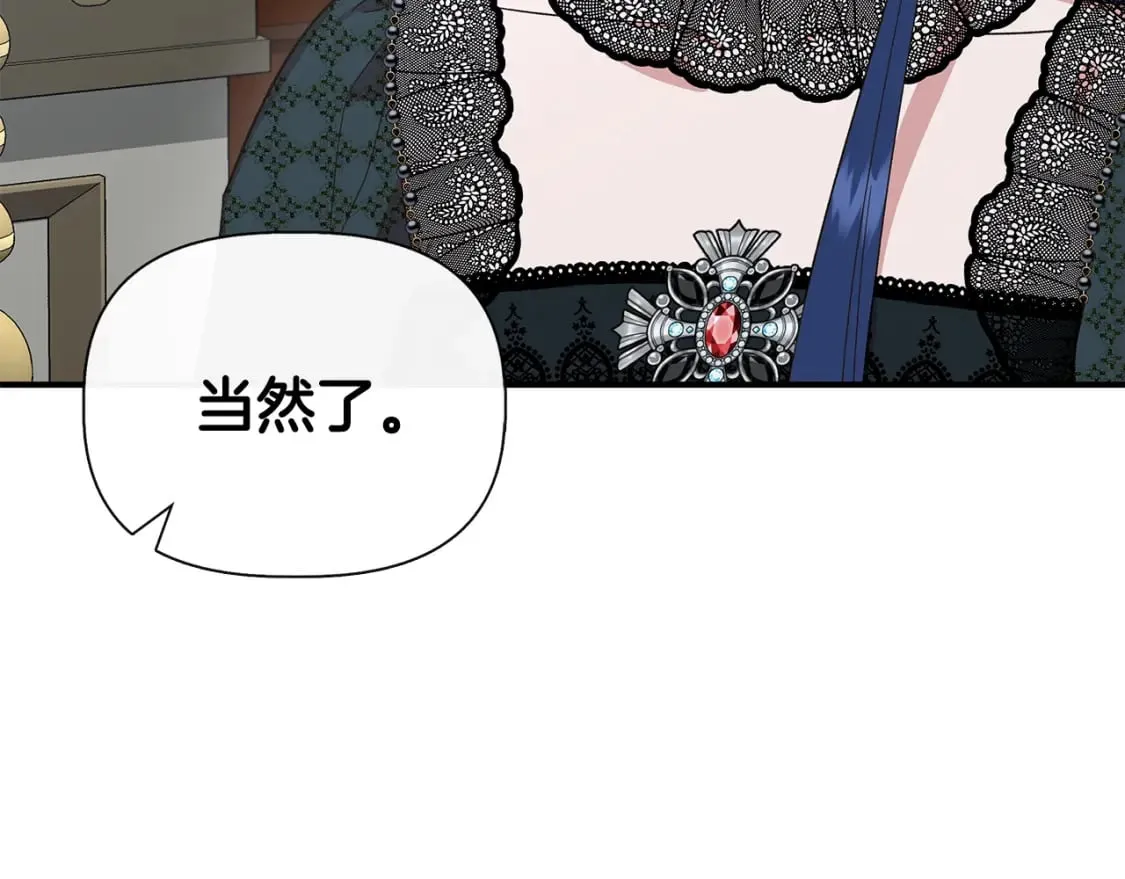 第90话 严父慈母 第68页