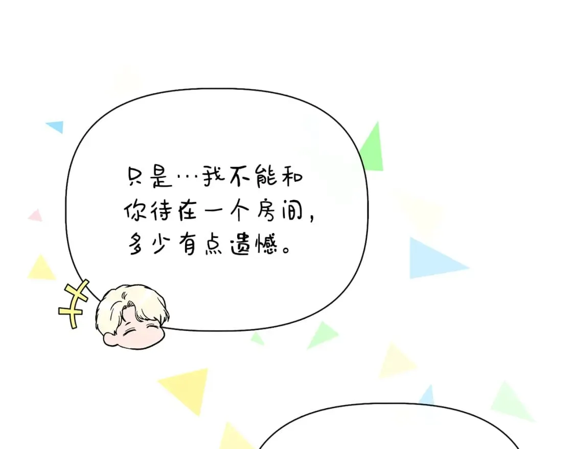 第90话 严父慈母 第69页