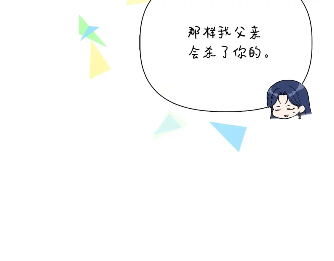 第90话 严父慈母 第70页