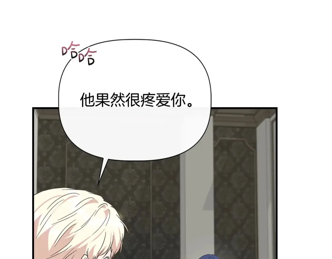 第90话 严父慈母 第71页