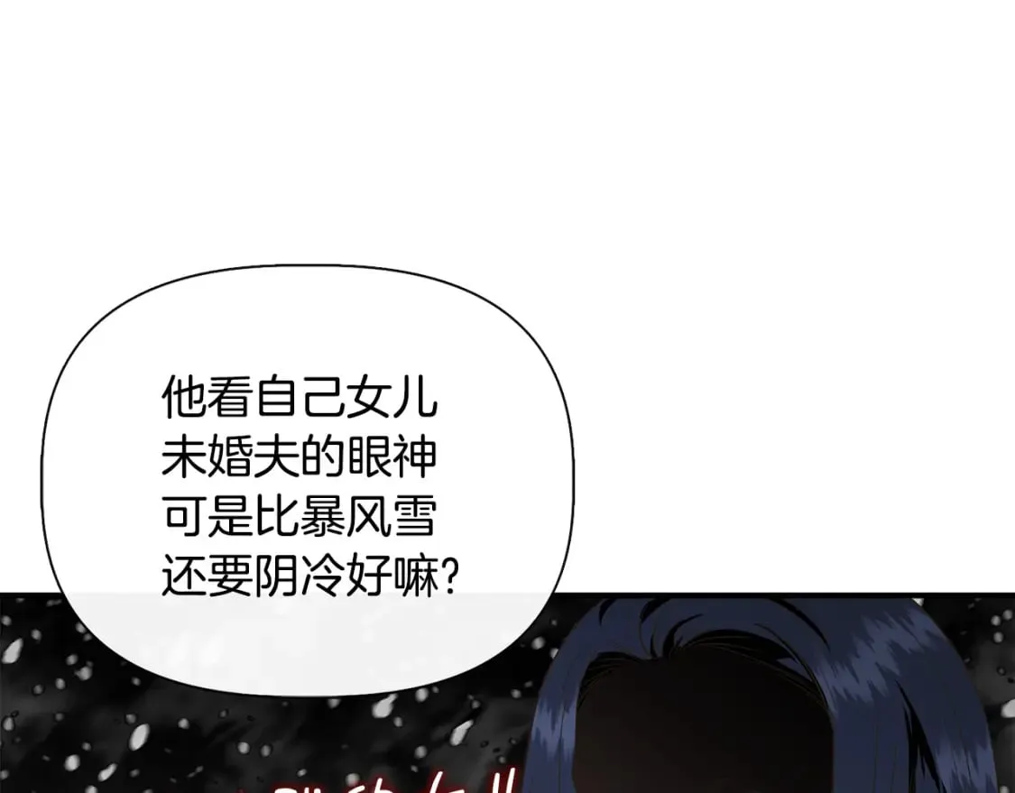 第90话 严父慈母 第74页