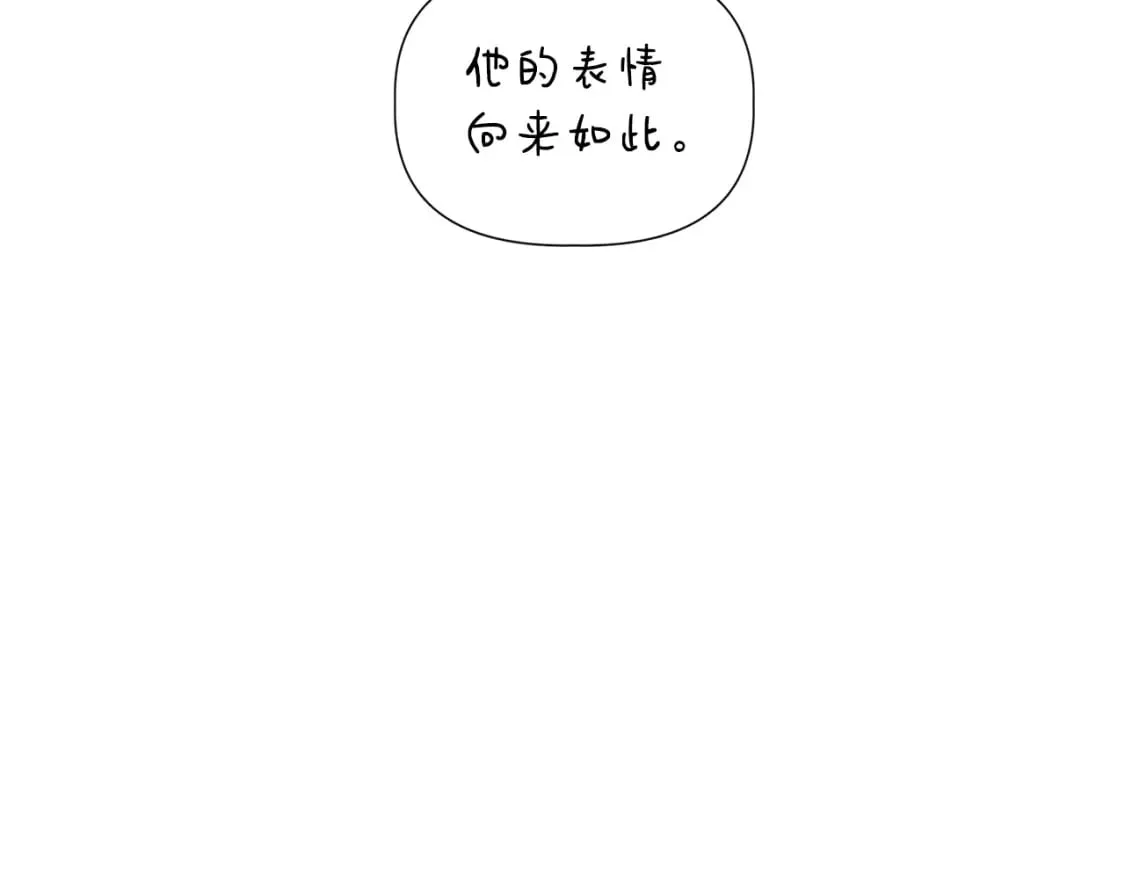 第90话 严父慈母 第76页