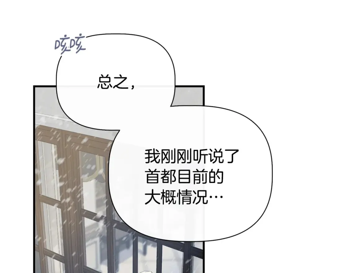 第90话 严父慈母 第77页