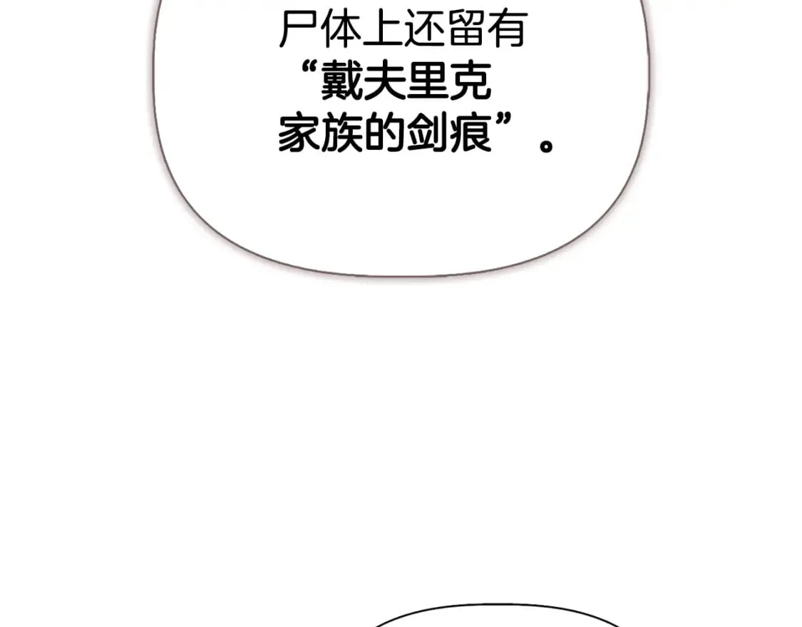 第90话 严父慈母 第83页