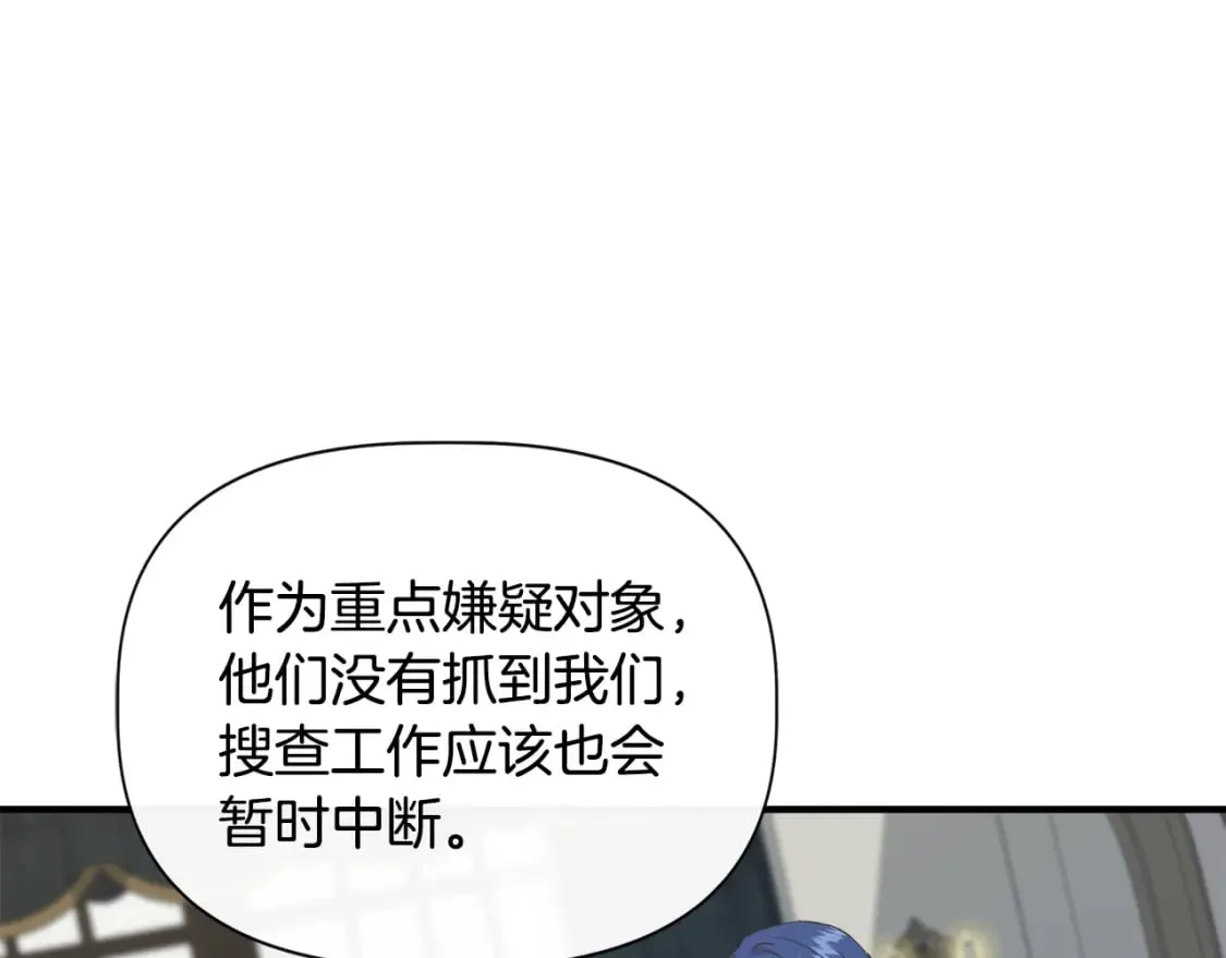 第90话 严父慈母 第87页