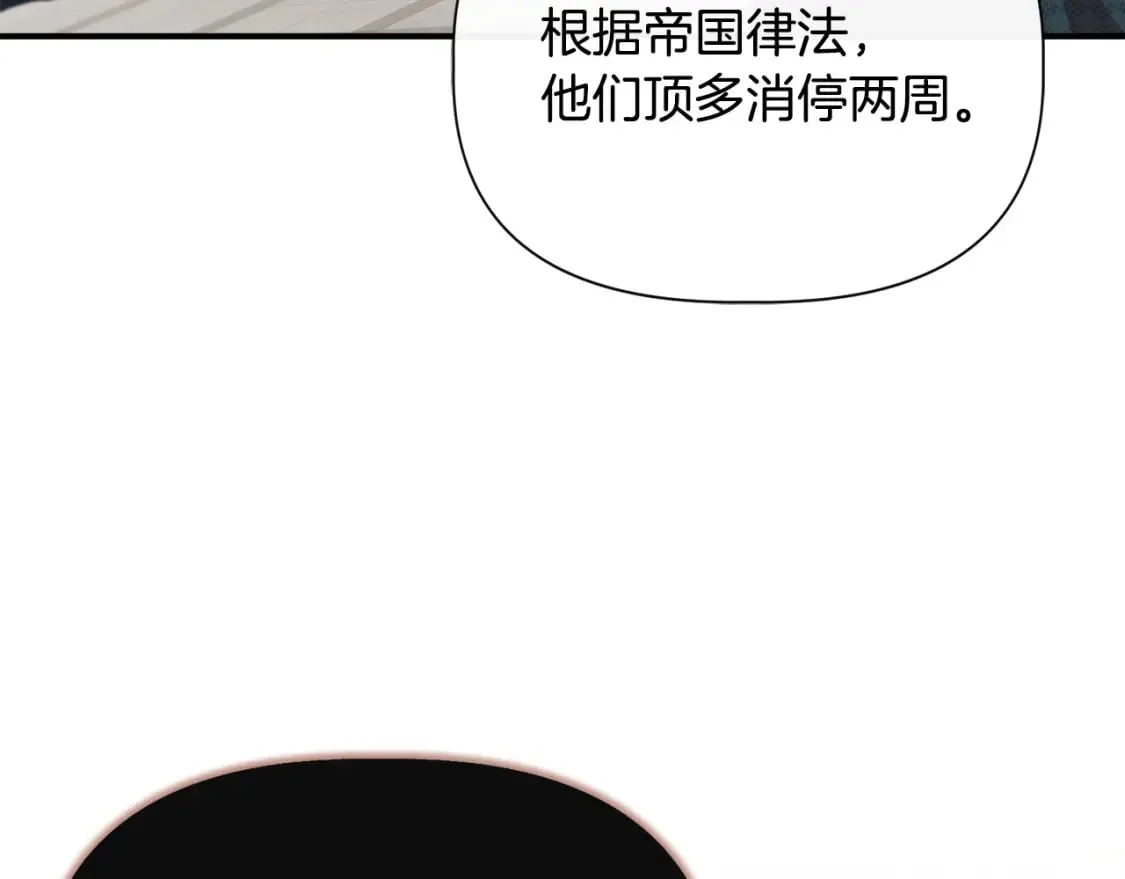 第90话 严父慈母 第89页