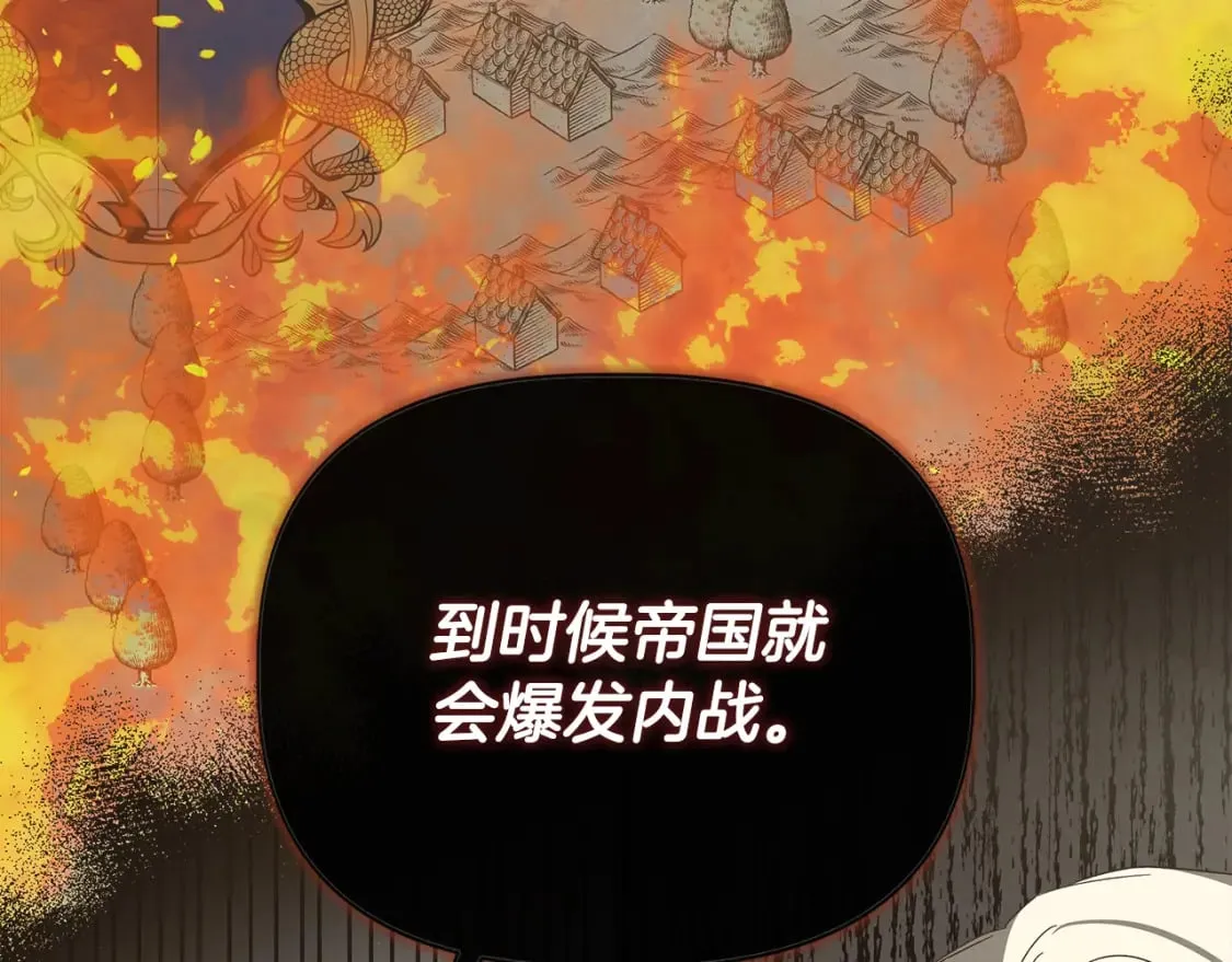 第90话 严父慈母 第91页