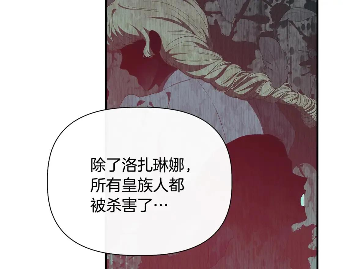 第90话 严父慈母 第95页