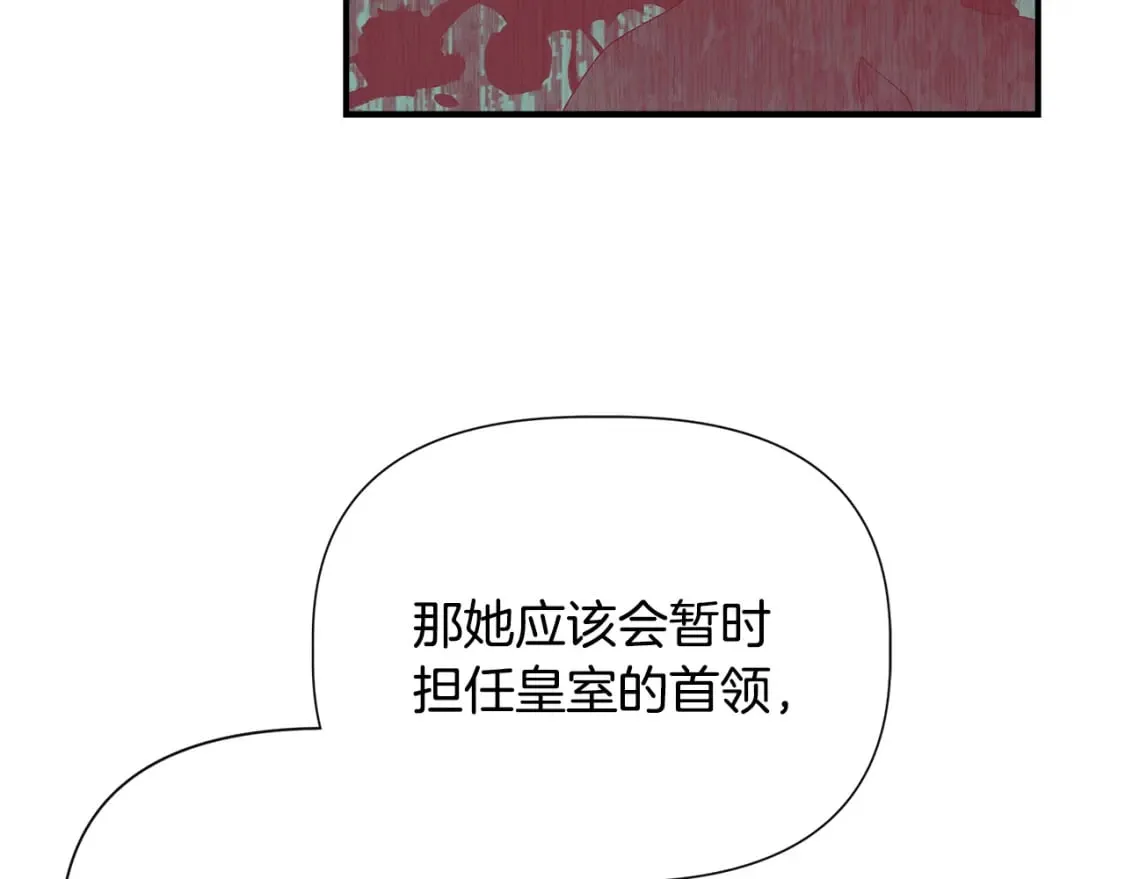 第90话 严父慈母 第96页