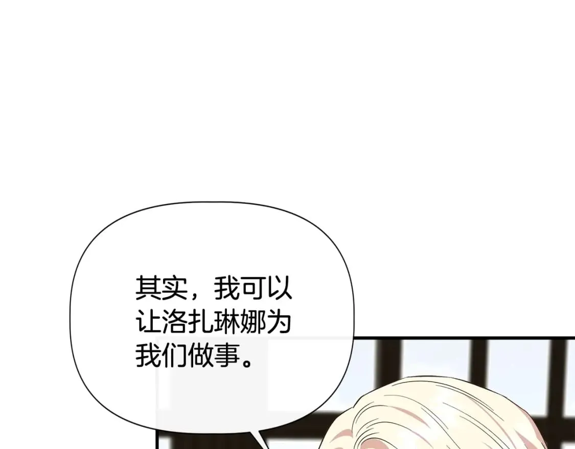 第90话 严父慈母 第100页