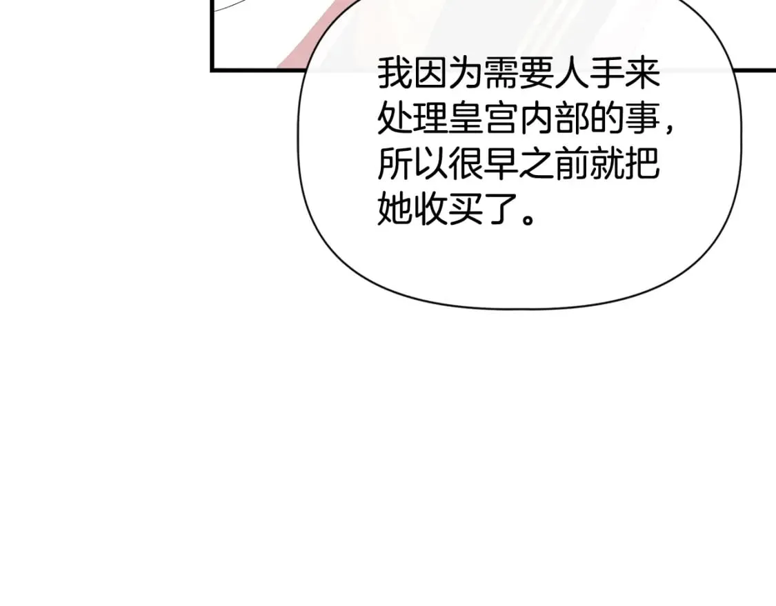 第90话 严父慈母 第102页