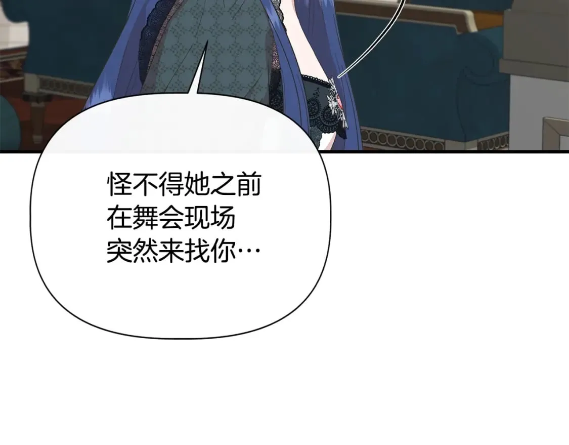 第90话 严父慈母 第104页