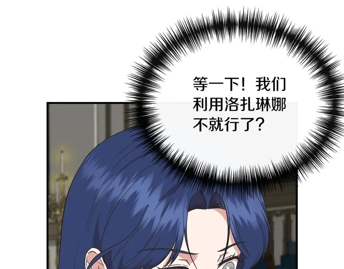 第90话 严父慈母 第105页