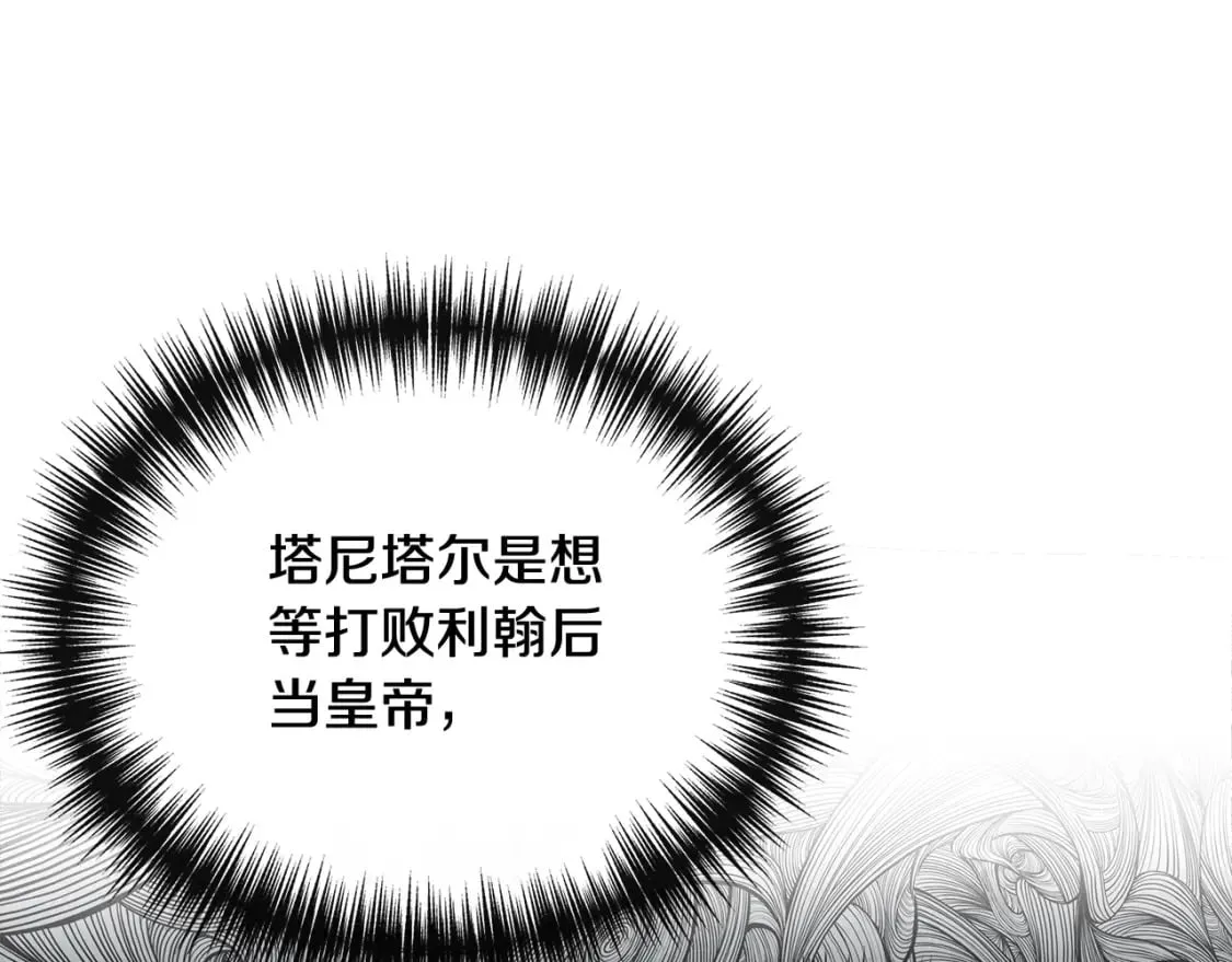 第90话 严父慈母 第107页