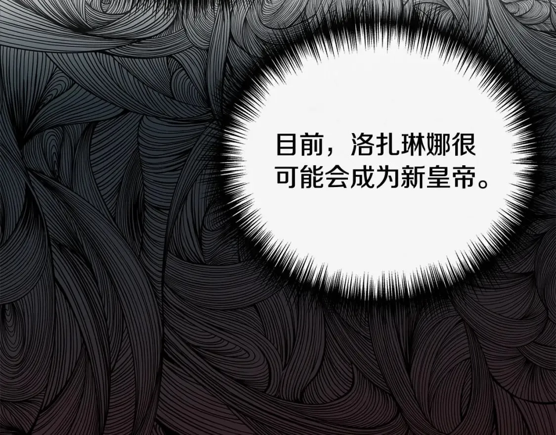 第90话 严父慈母 第108页