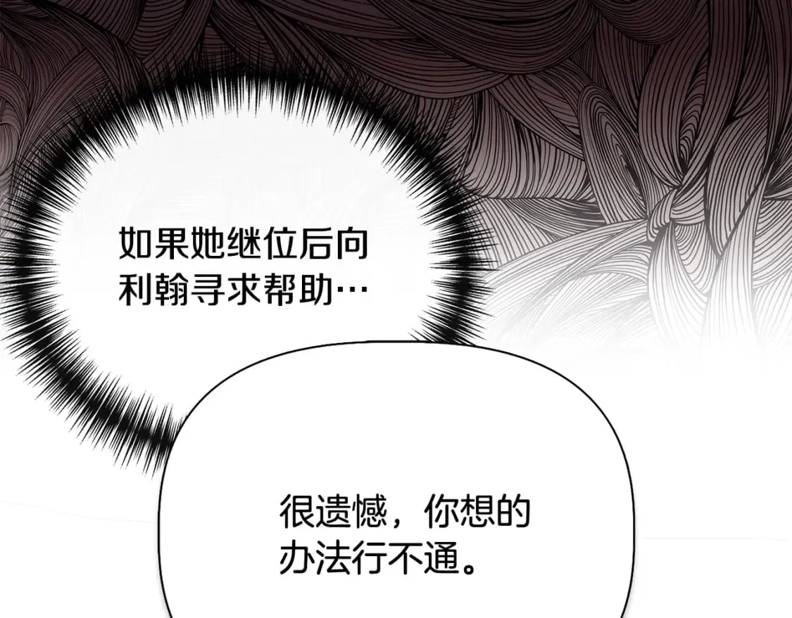 第90话 严父慈母 第109页