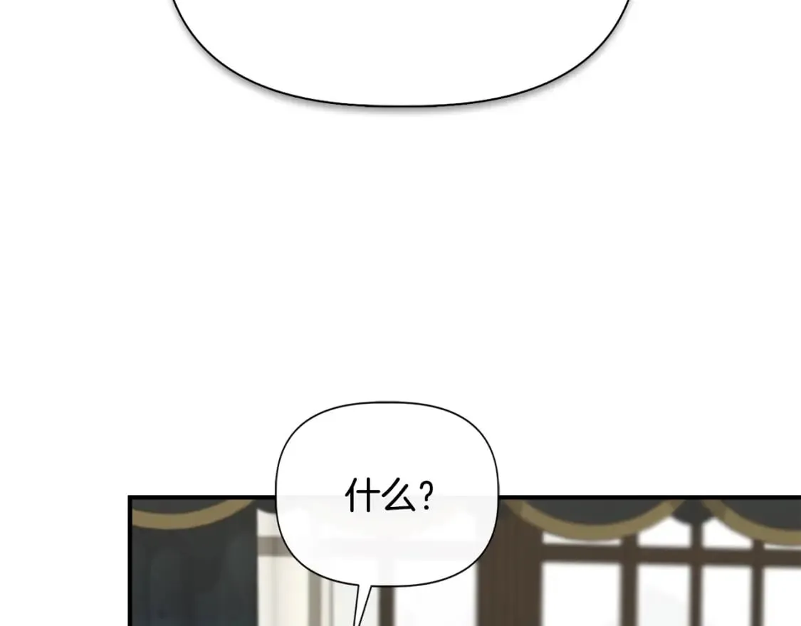 第90话 严父慈母 第110页