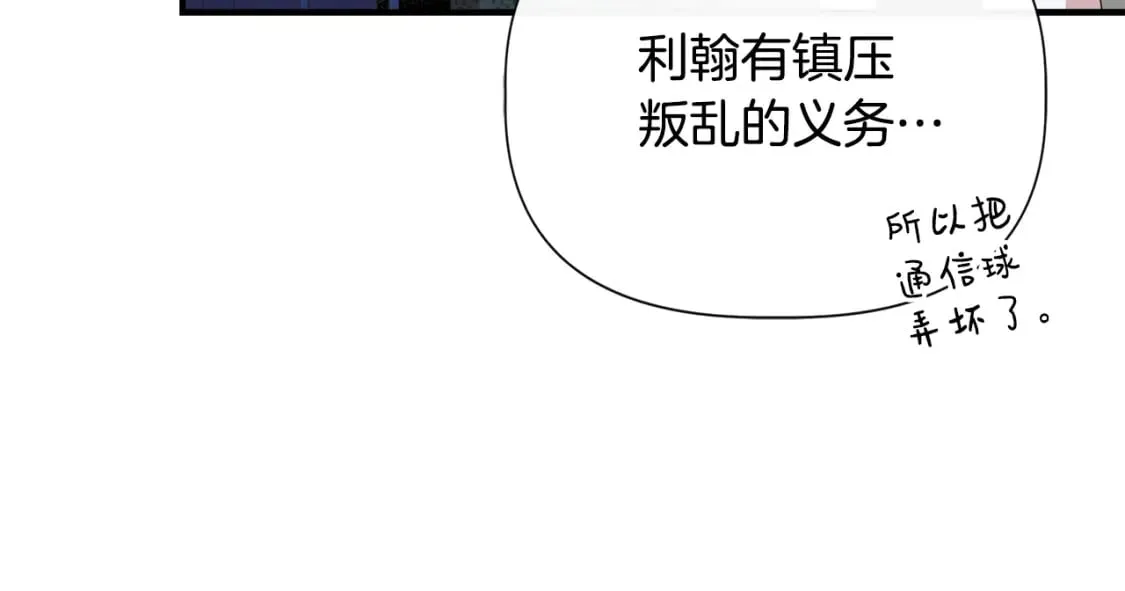 第90话 严父慈母 第112页
