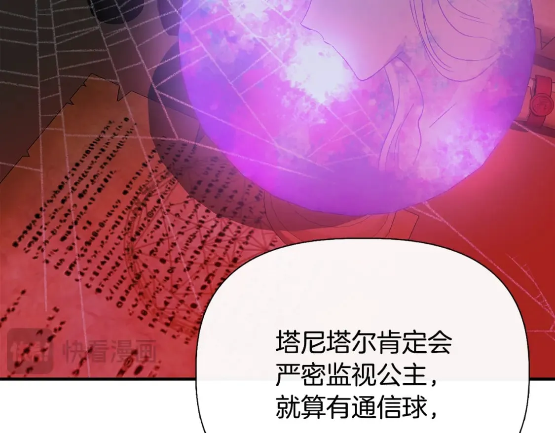 第90话 严父慈母 第114页