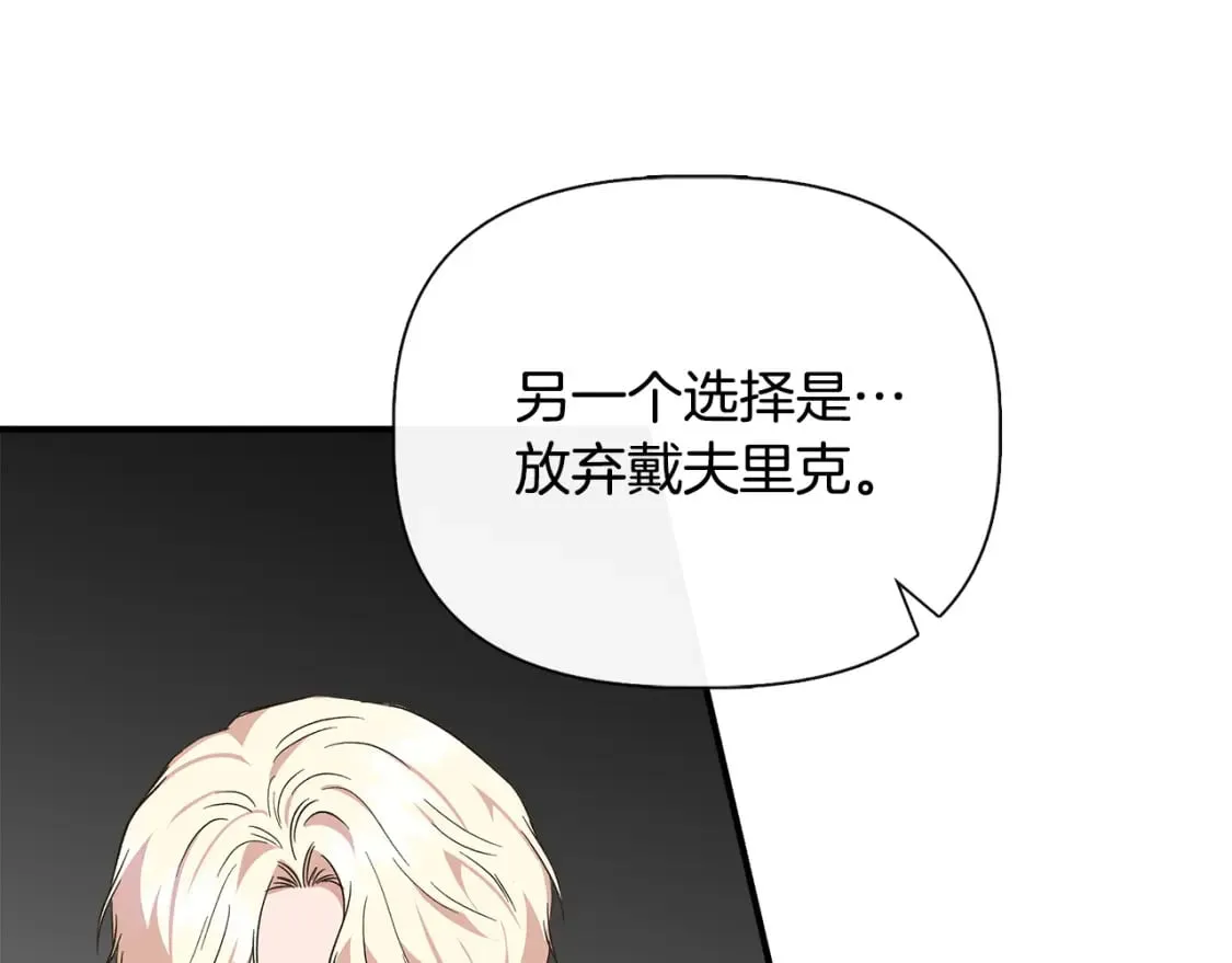 第90话 严父慈母 第124页