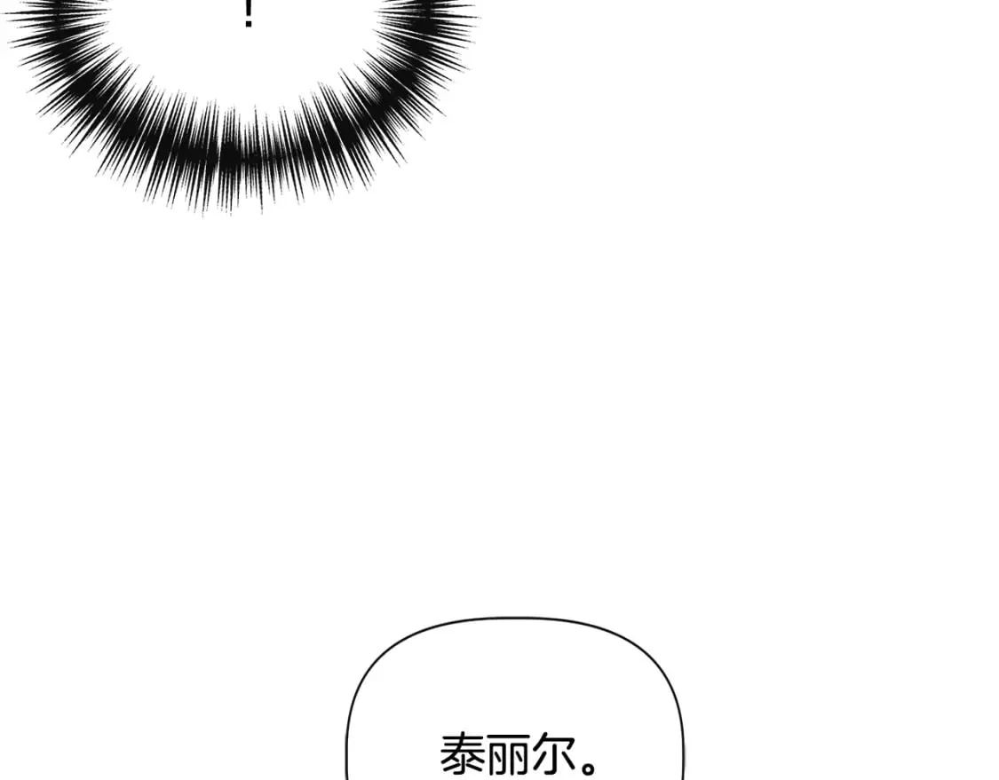 第90话 严父慈母 第126页