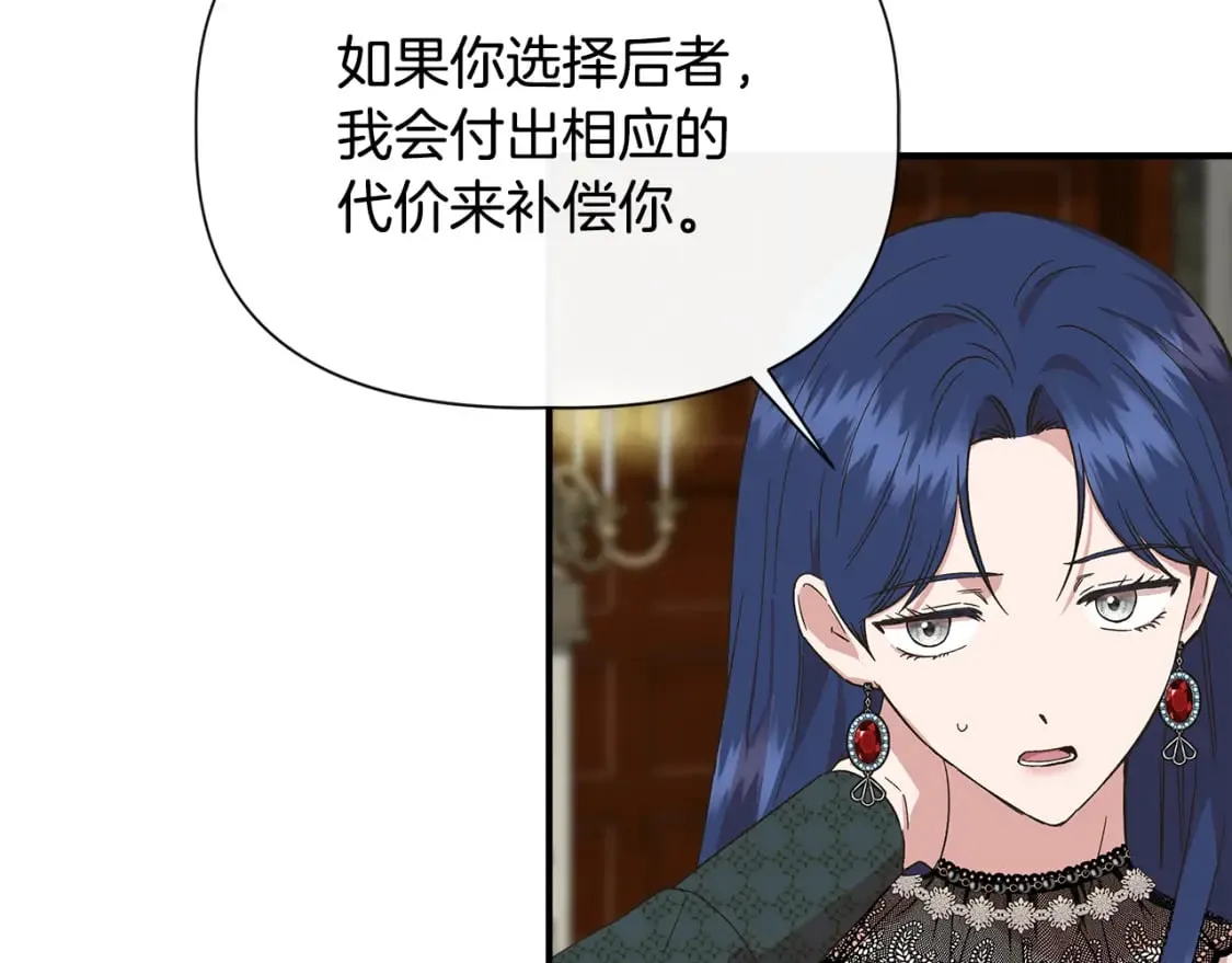 第90话 严父慈母 第129页