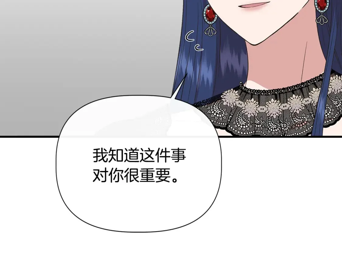 第90话 严父慈母 第133页