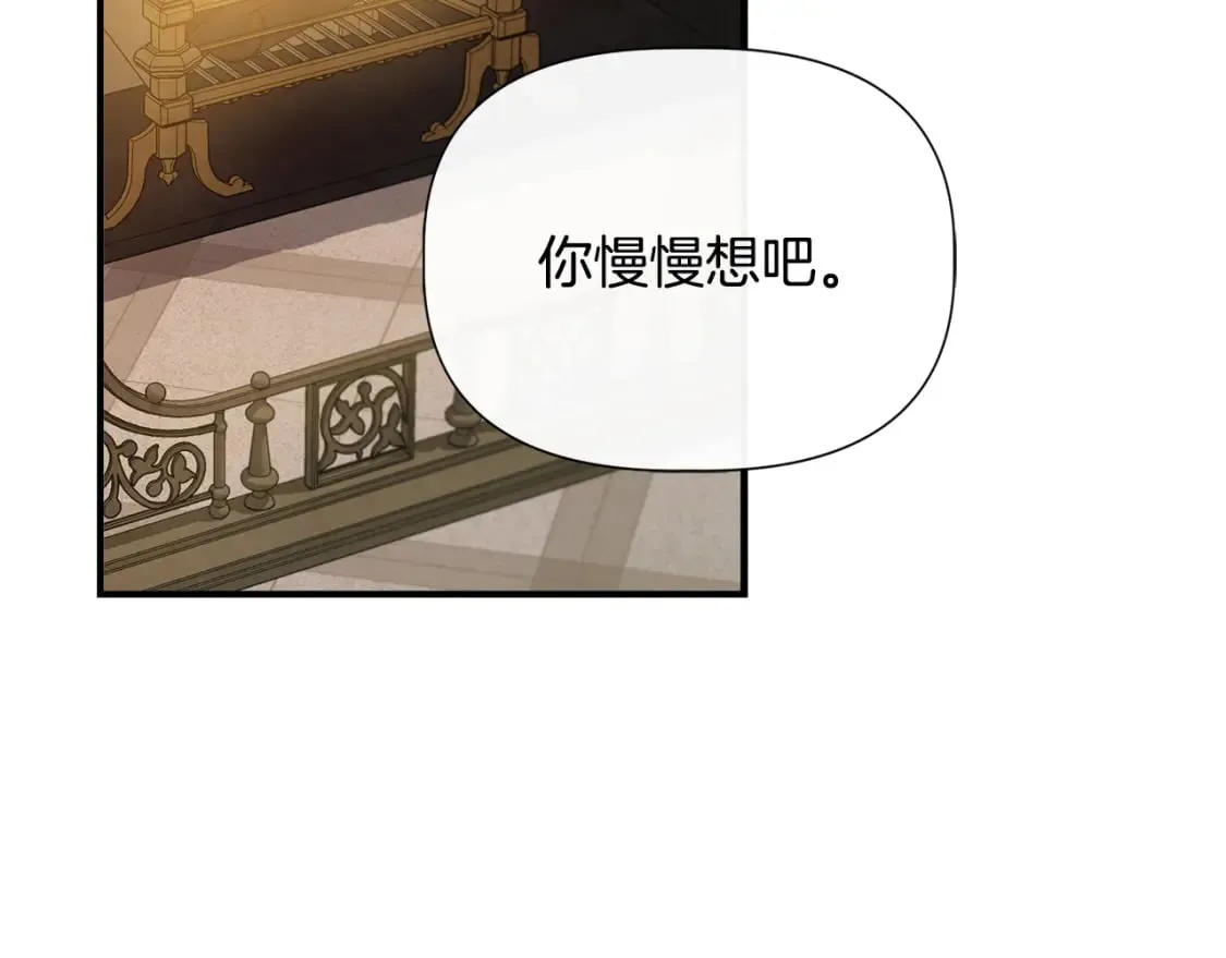 第90话 严父慈母 第135页