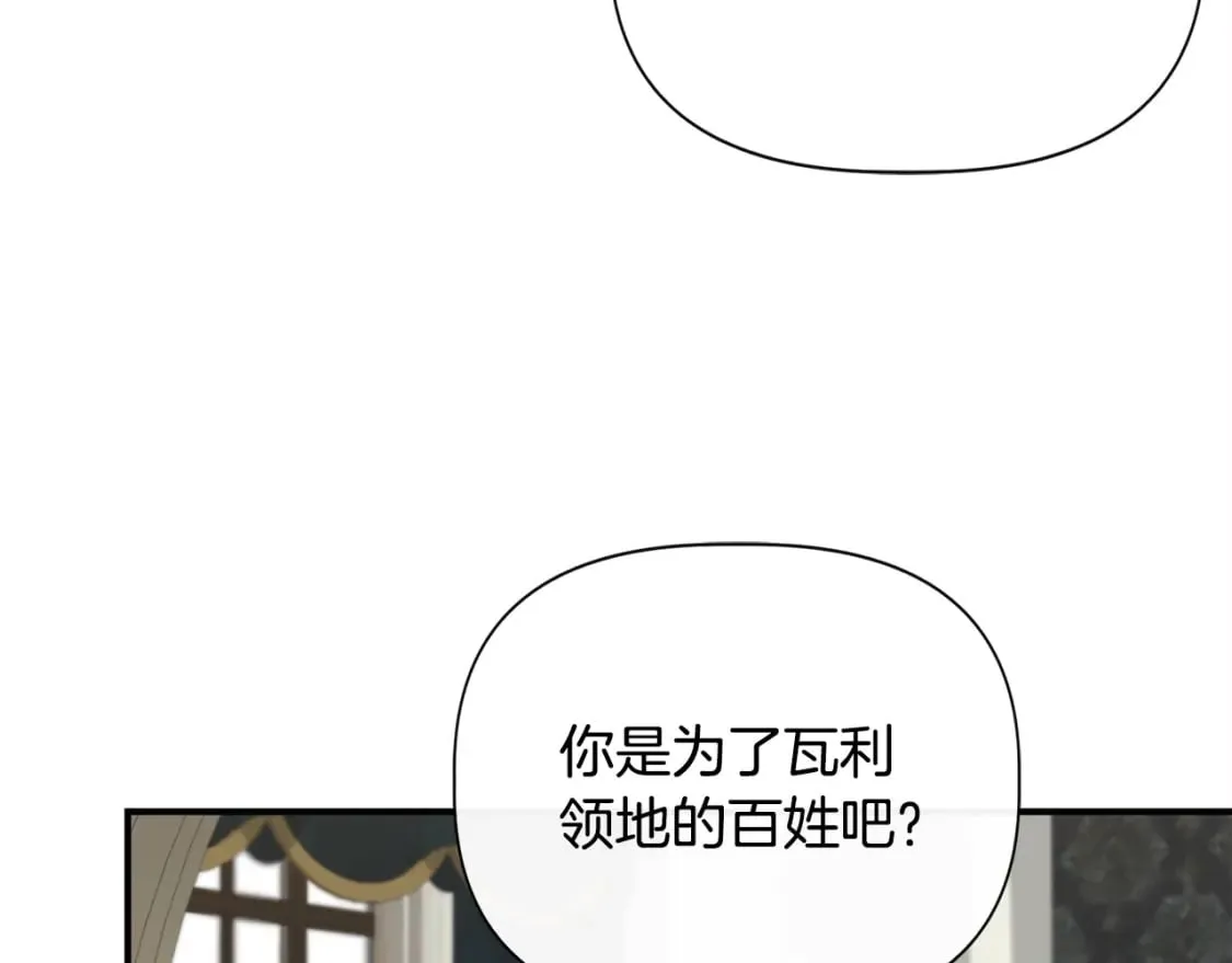 第90话 严父慈母 第140页