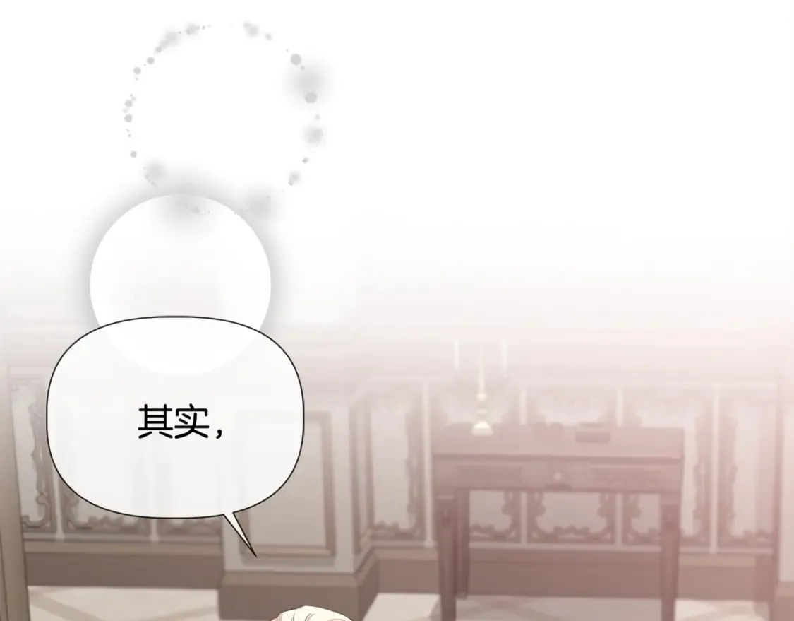 第90话 严父慈母 第144页