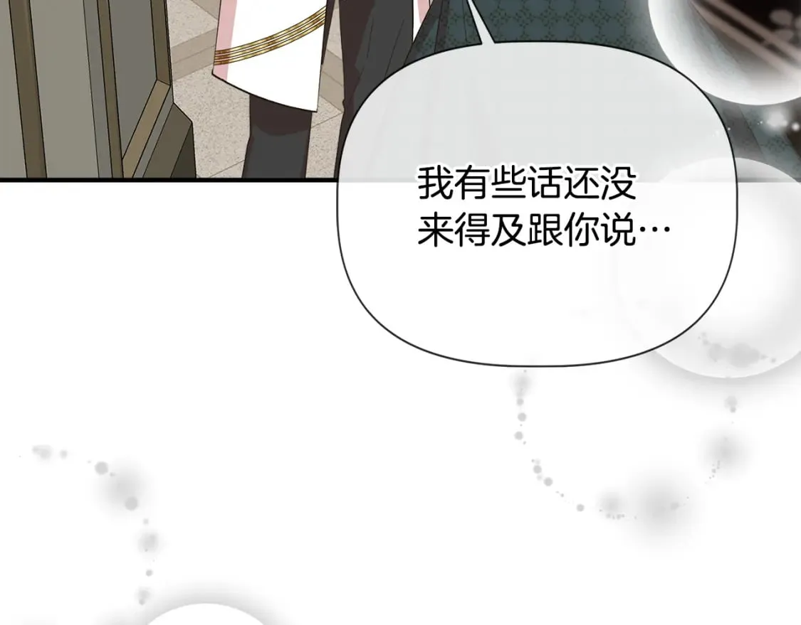 第90话 严父慈母 第146页