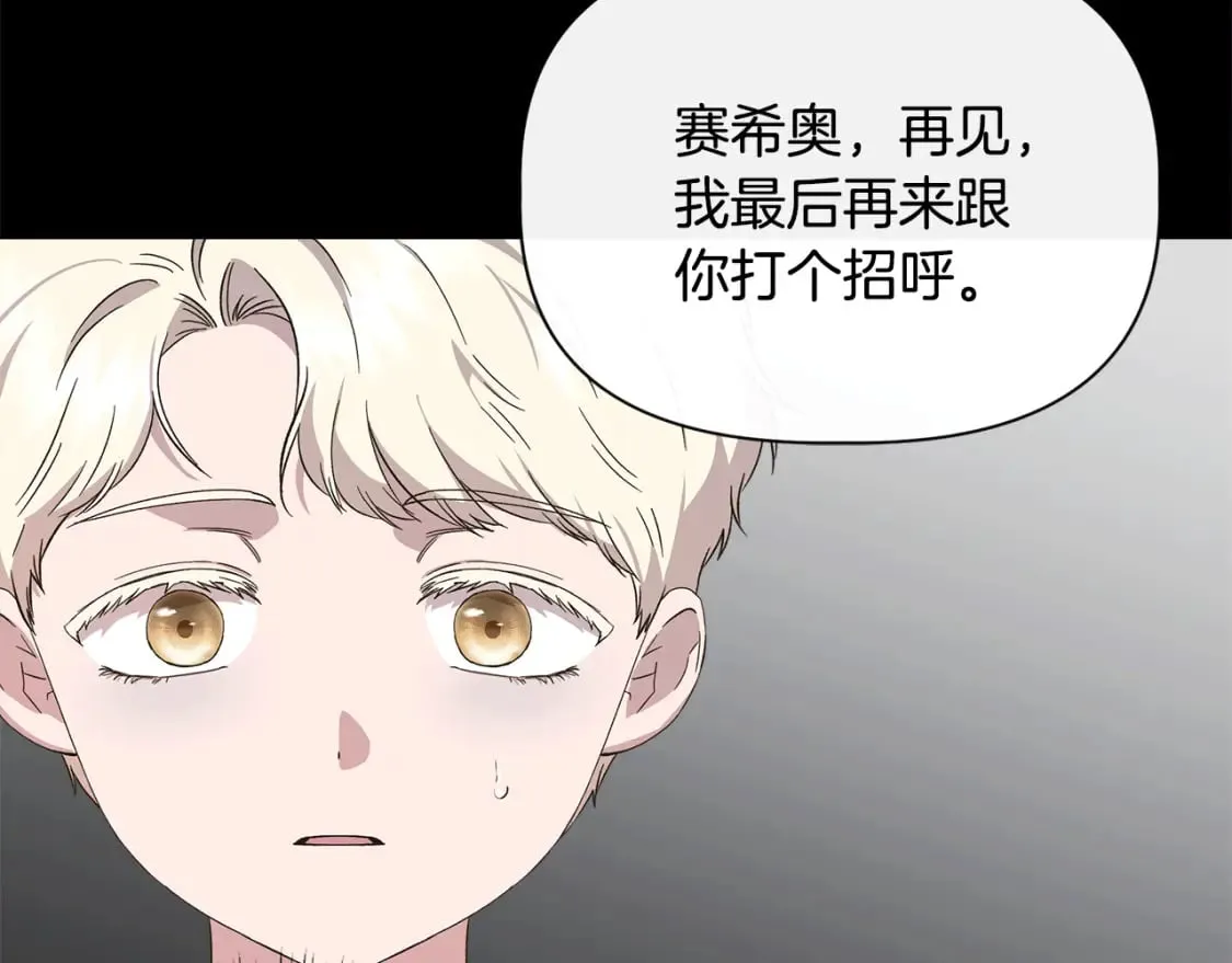 第90话 严父慈母 第158页