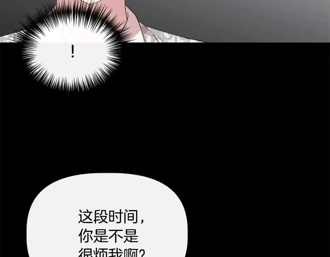 第90话 严父慈母 第159页