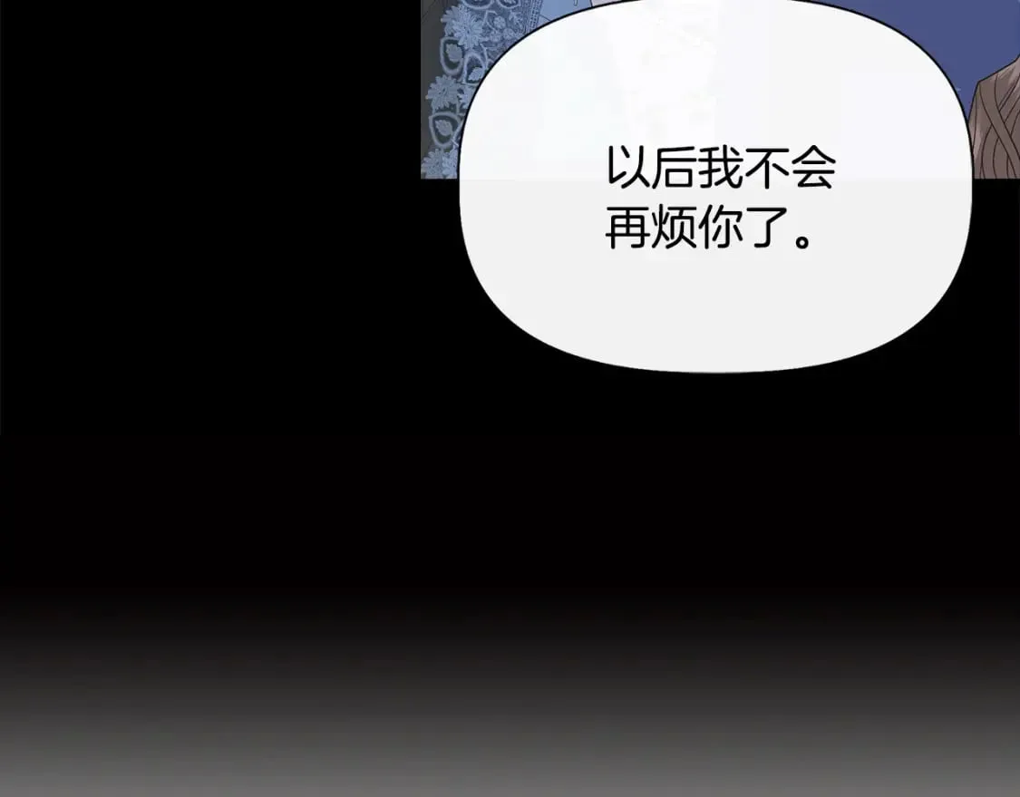 第90话 严父慈母 第161页
